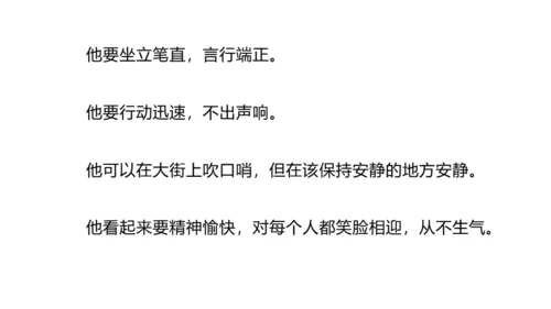 招募令抖音快闪动画通用PPT模板