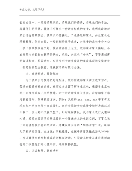 教师师德师风心得体会文章优选范文6篇文档选编.docx