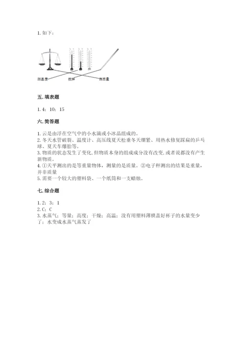 教科版三年级上册科学期末测试卷各版本.docx