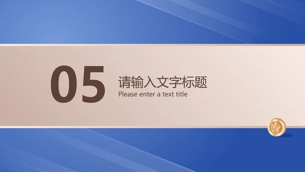 蓝色扁平风金融理财策划方案PPT模板