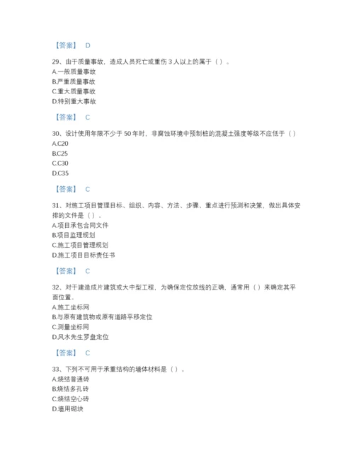 2022年吉林省标准员之基础知识点睛提升预测题库附有答案.docx