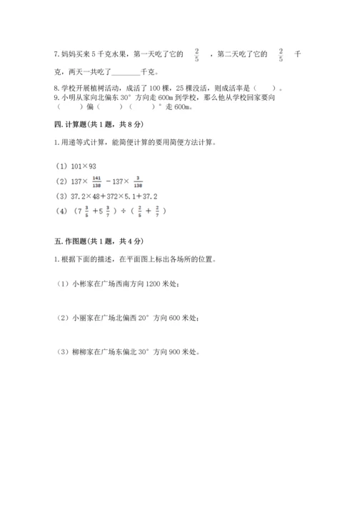 小学数学六年级上册期末测试卷（精选题）word版.docx