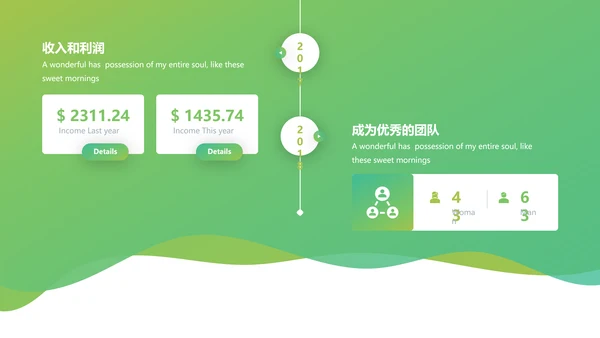 绿色自然环境保护园艺宣传动态PPT模板