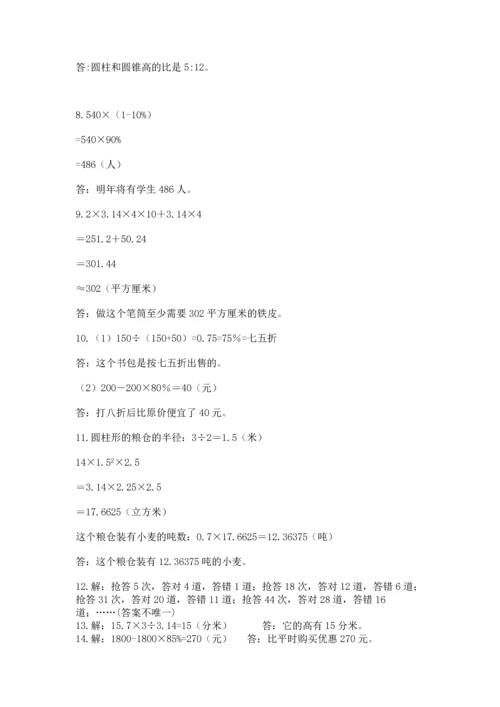 小升初数学应用题50道（夺分金卷）.docx