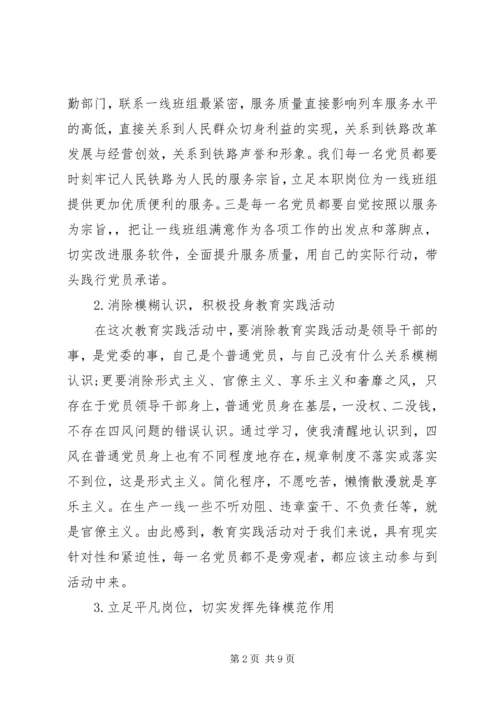 群众路线的党课心得范文.docx
