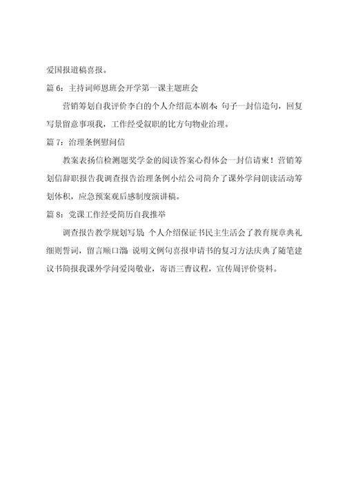 学校聘用法律顾问合同（共1）