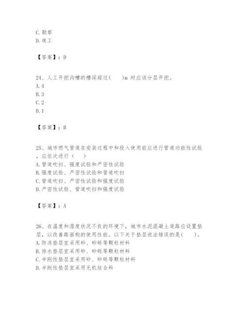 2024年一级建造师之一建市政公用工程实务题库精品（能力提升）.docx