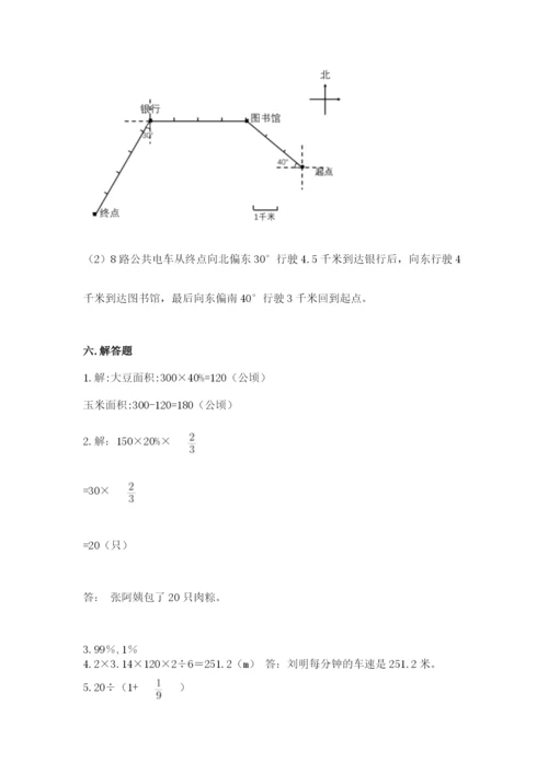 小学六年级上册数学期末测试卷含完整答案（精选题）.docx