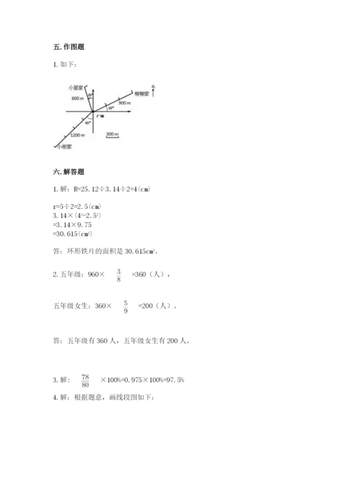 2022人教版六年级上册数学期末考试试卷含完整答案【名校卷】.docx