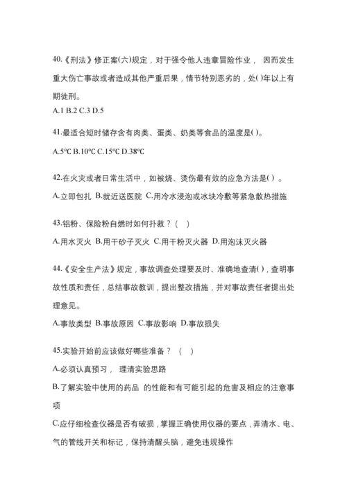 2023年度河南省“安全生产月”知识测试及参考答案.docx