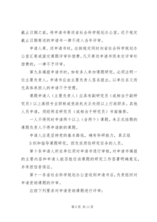 国家哲学社会科学基金课题最新信息_1 (3).docx