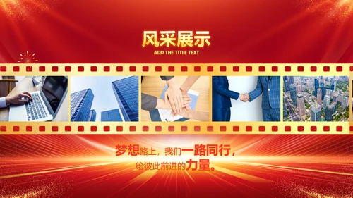 企业电子拜年视频贺卡2023答谢PPT