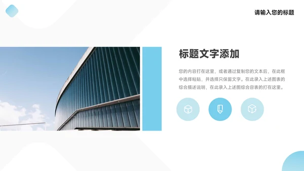 蓝色简洁大气年终总结汇报PPT模板