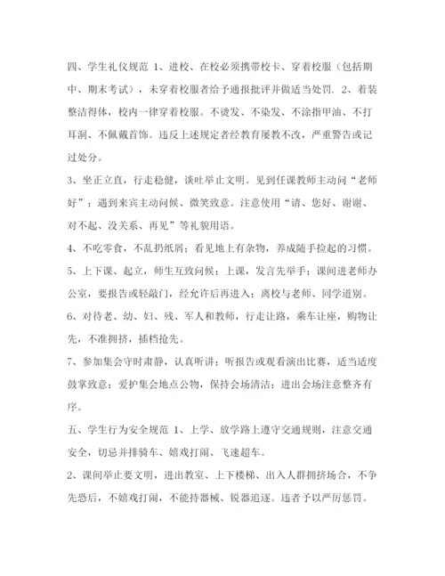 精编之高生日常常规管理制度高生管理制度.docx