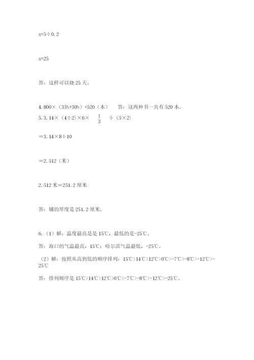 小学六年级数学摸底考试题及完整答案【历年真题】.docx
