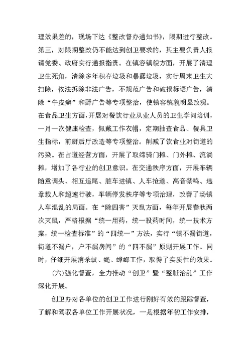 2021年度工作总结报告最新10篇