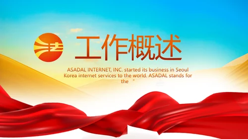 大气法律法制讲座工作总结汇报PPT