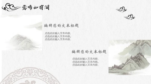金色普通的中国风通用PPT模板