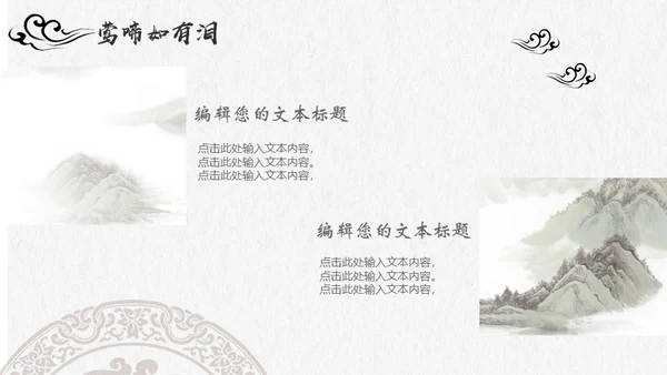 金色普通的中国风通用PPT模板