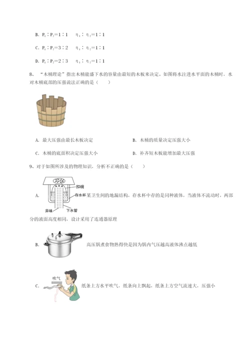 山东济南回民中学物理八年级下册期末考试专题练习练习题（含答案详解）.docx