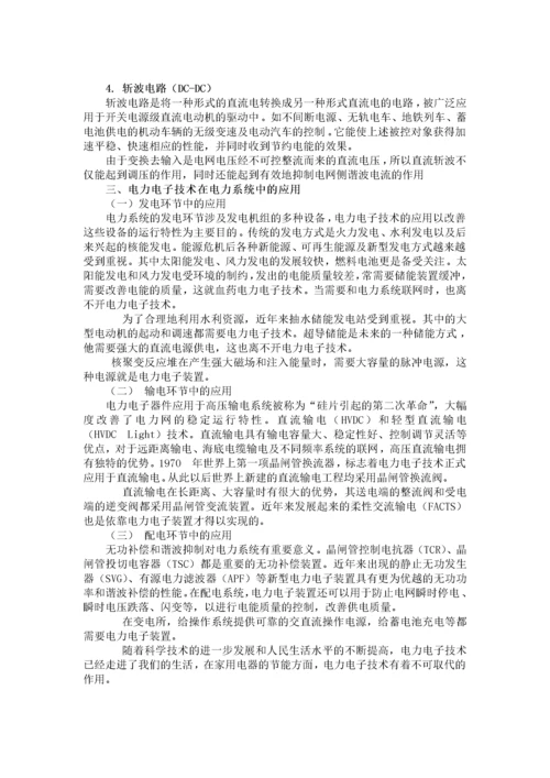 电气自动化毕业论文范文.docx