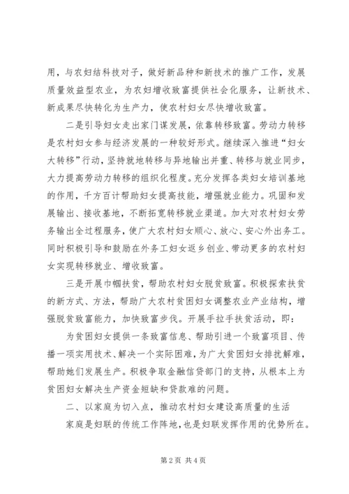 妇联引导农村妇女积极参与社会主义新农村建设情况汇报 (4).docx