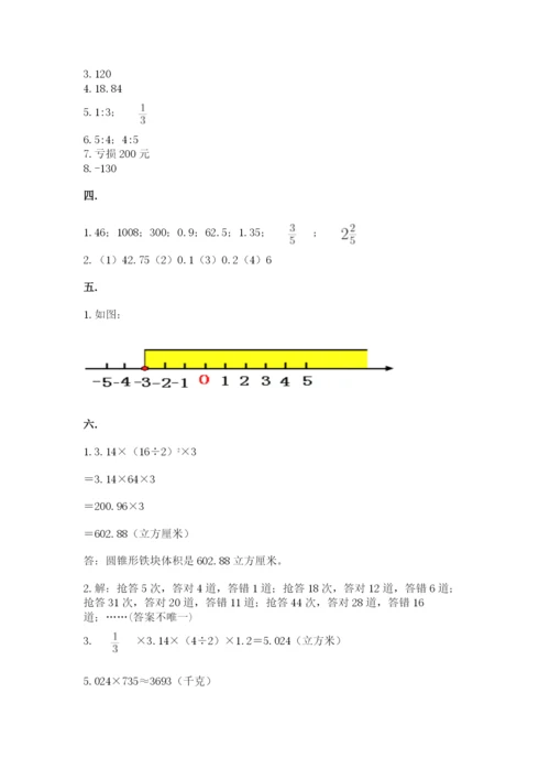 辽宁省【小升初】小升初数学试卷【典优】.docx
