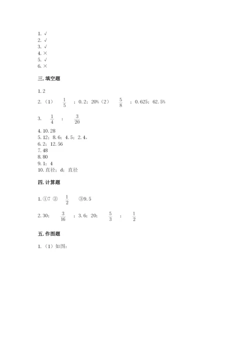 2022六年级上册数学《期末测试卷》（网校专用）word版.docx