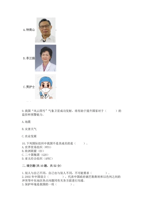部编版六年级下册道德与法治期末达标卷及答案（全国通用）.docx