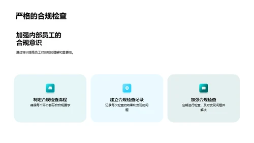 农药行业：风险与合规解析