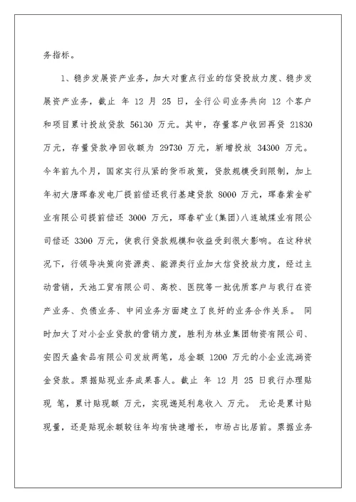 2022业务部经理述职报告（精选8篇） 零售部经理述职报告