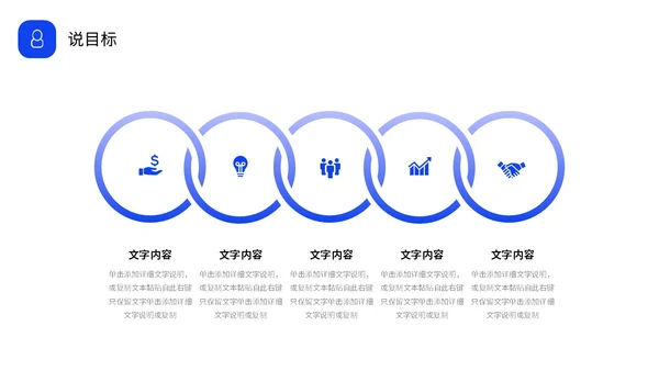 蓝色形状实拍商务风教师说课教学课件PPT