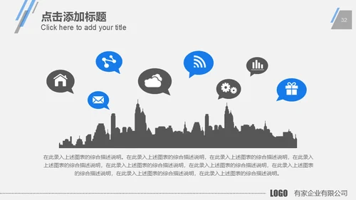 蓝色商务现代科技公司工作总结计划通用PPT模板