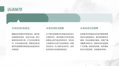 灰绿色中国风教师节尊师重道宣传PPT
