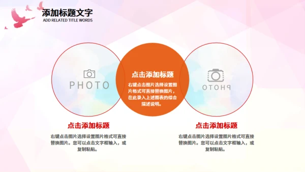 希望工程爱心助学公益献爱心通用PPT模板