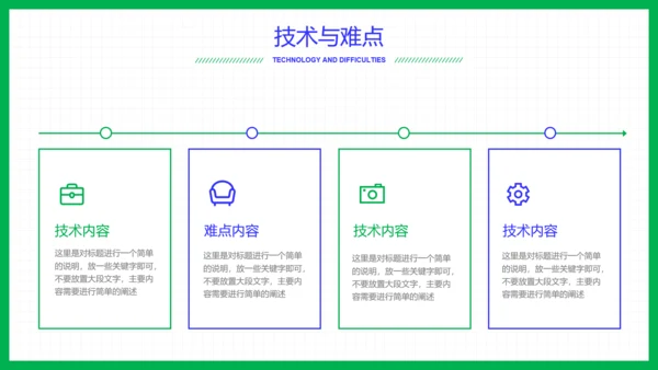 蓝绿色几何简约风教育培训答辩PPT演示模板