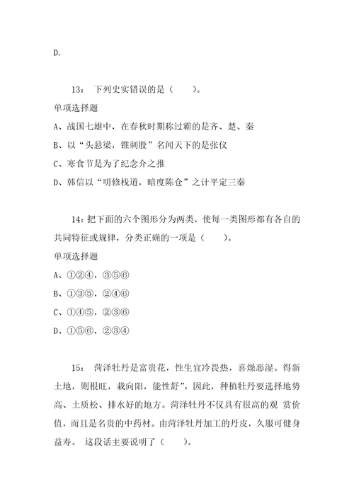 公务员招聘考试复习资料河北公务员考试行测通关模拟试题及答案解析2018：325