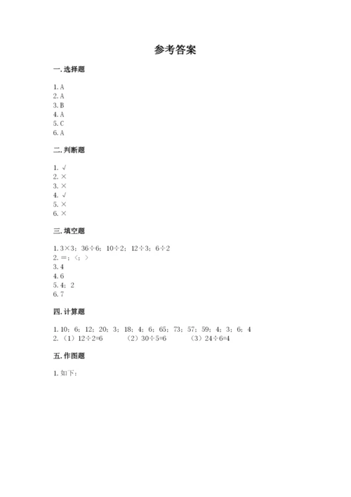 冀教版二年级上册数学第五单元 表内除法（一） 测试卷推荐.docx