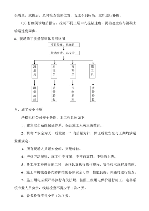 地基处理关键工程综合施工组织设计模板.docx