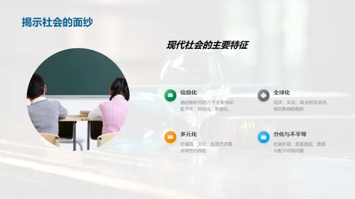 批判哲学与现代社会