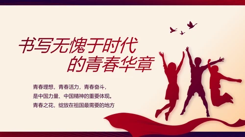 红色大气党建党员述职报告动态PPT