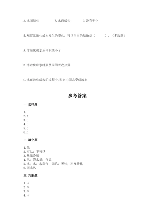 教科版三年级上册科学期末测试卷精品【黄金题型】.docx