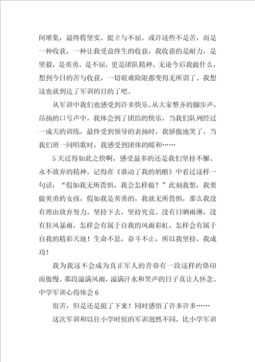 高中军训心得体会汇编15篇军训感想500高中