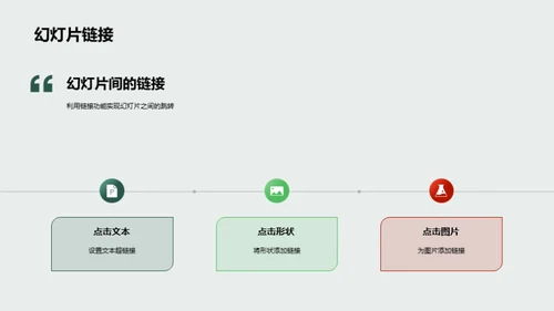 三年级历史课堂互动教学