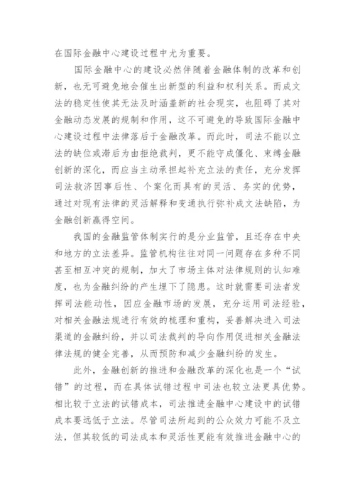 司法考试论文精编.docx