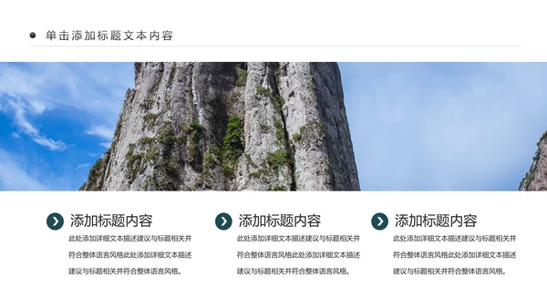 张家界旅游景点旅游攻略旅行画册PPT模板