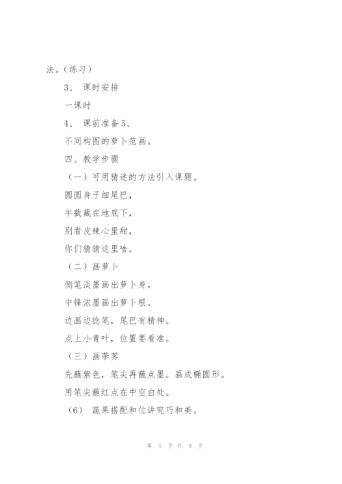 美术教案(多篇).docx