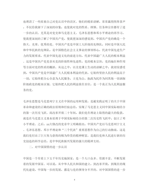 精编党员心得体会范文.docx