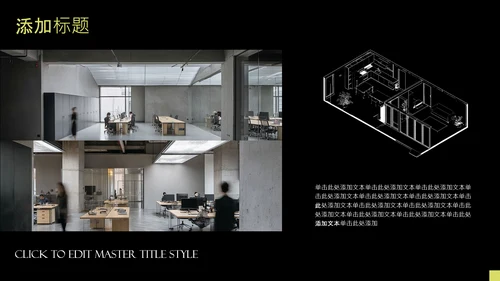 黑绿简约空间设计师个人职业介绍