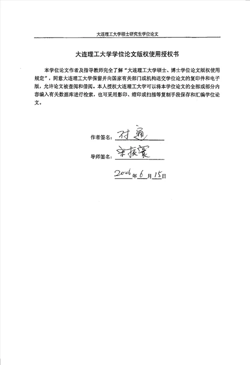 电动助力转向控制策略的研究与检测电路的设计车辆工程专业毕业论文